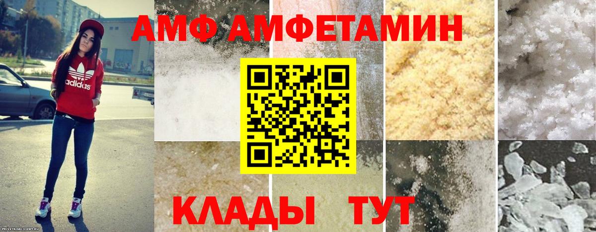 АМФЕТАМИН 97% Заводоуковск