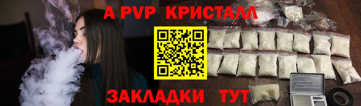 Альфа ПВП  A PVP мука  Заводоуковск  Вход с VPN  A-PVP VHQ 