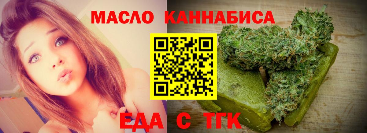 Печенье с ТГК марихуана  Вход с VPN  Заводоуковск 