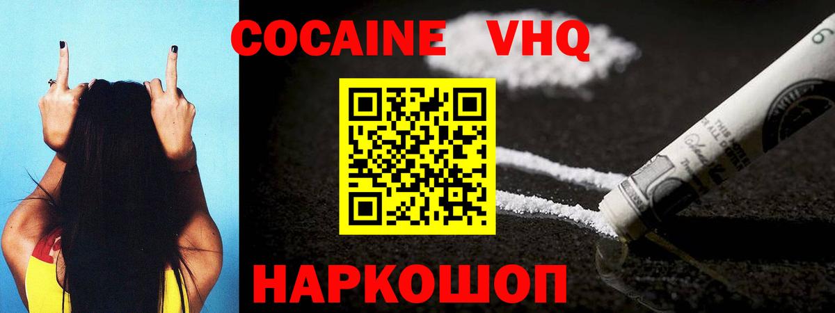 КОКАИН Перу Заводоуковск