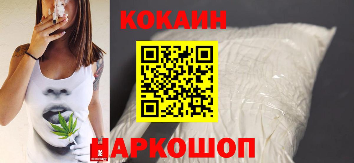 COCAIN VHQ  КОКАИН Эквадор  Заводоуковск  Вход с VPN 