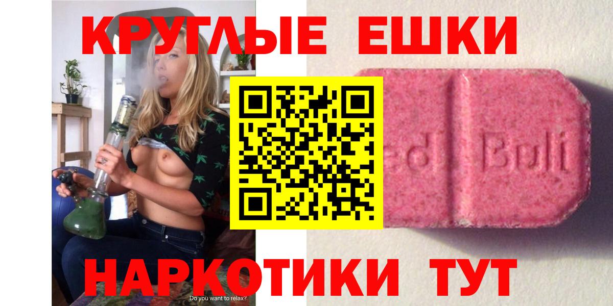 Заводоуковск  ЭКСТАЗИ  Ecstasy круглые  Вход с VPN  ЭКСТАЗИ 99% 