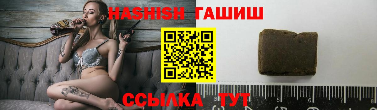 ГАШ VHQ  Вход с VPN  Заводоуковск  ГАШ хэш 