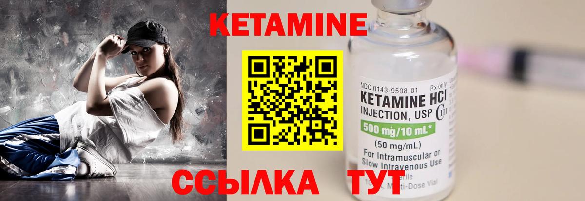 КЕТАМИН VHQ  Вход с VPN  Заводоуковск 