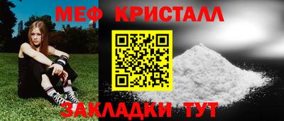 мефедрон мука Кумертау