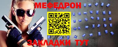 мефедрон мука Кумертау