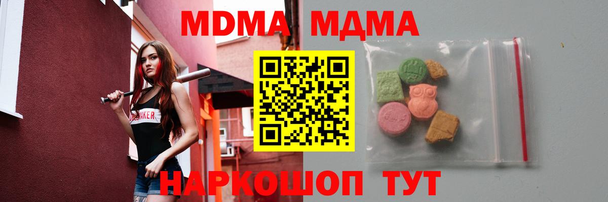 Заводоуковск  МДМА кристаллы  Вход с VPN 