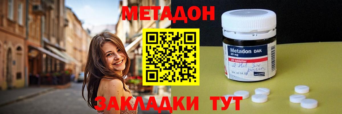 Метадон кристалл  Вход с VPN  Метадон белоснежный  Заводоуковск 