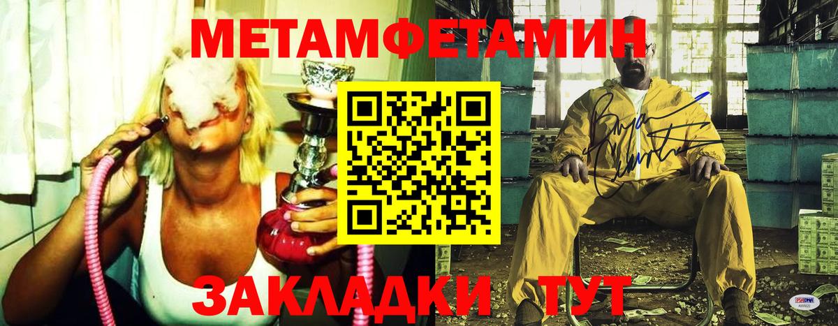 МЕТАМФЕТАМИН пудра  МЕТАМФЕТАМИН пудра  Вход с VPN  Заводоуковск 