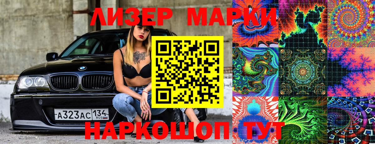 Заводоуковск  Наркотические марки 1,5мг  Вход с VPN 