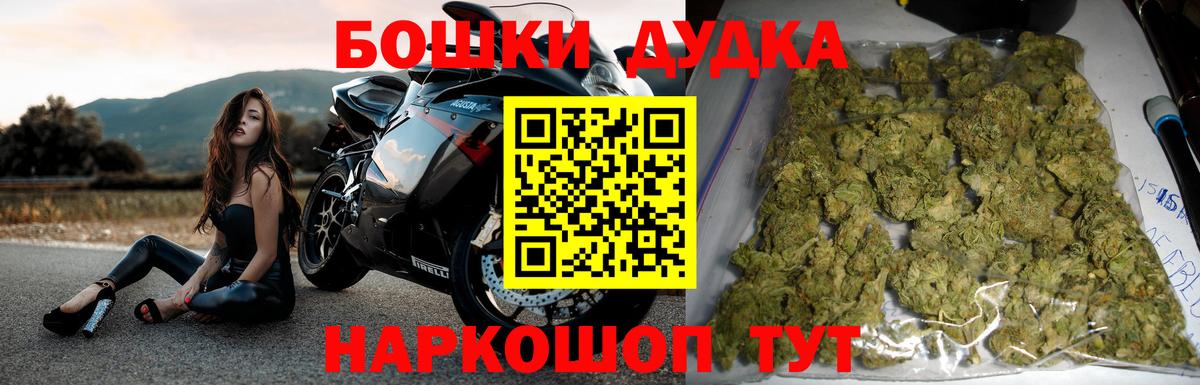 Заводоуковск  Бошки марихуана MAZAR  Каннабис Ganja  Вход с VPN  Канабис сатива 